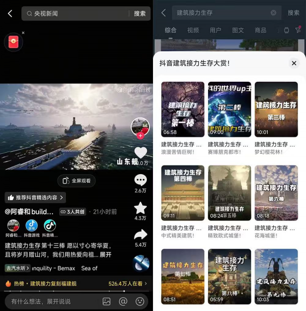 抖音游戏启动“破壁斟酌”，激励创作型玩家打造跨界爆款本色